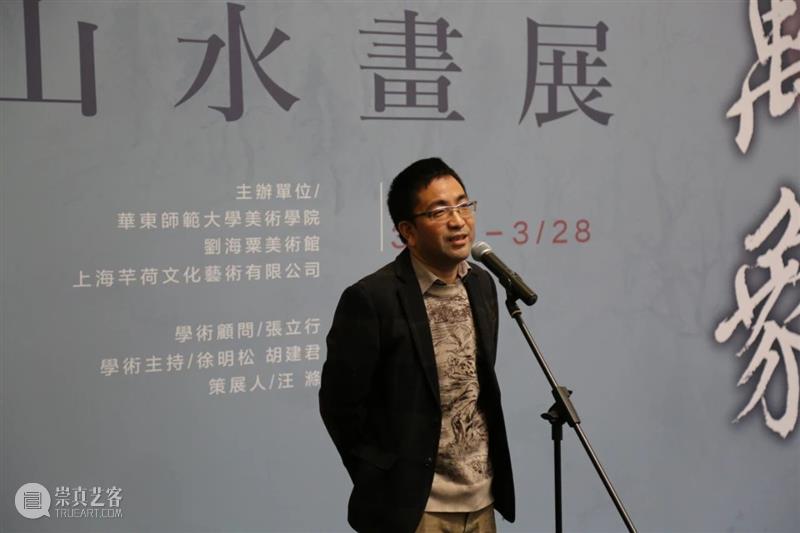 静观万象——郑文山水画展 开幕现场 万象 郑文 山水 画展 现场 刘海粟美术馆 个人 区域 画格 文心 崇真艺客