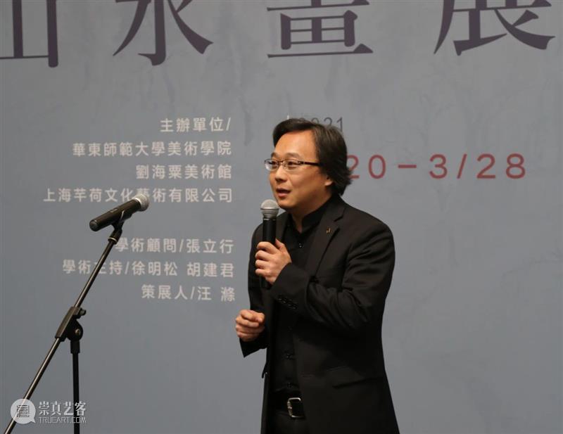 静观万象——郑文山水画展 开幕现场 万象 郑文 山水 画展 现场 刘海粟美术馆 个人 区域 画格 文心 崇真艺客