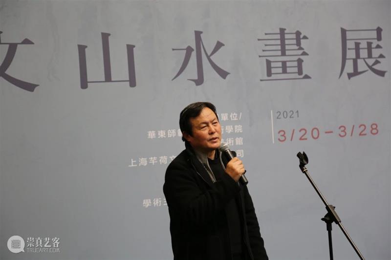 静观万象——郑文山水画展 开幕现场 万象 郑文 山水 画展 现场 刘海粟美术馆 个人 区域 画格 文心 崇真艺客