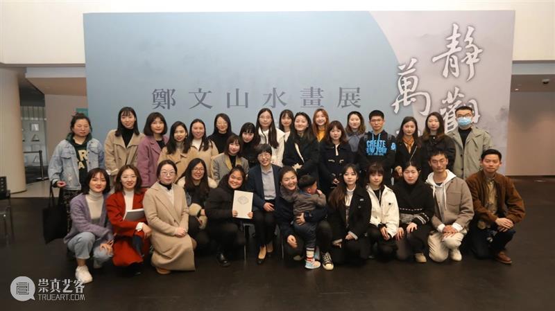 静观万象——郑文山水画展 开幕现场 万象 郑文 山水 画展 现场 刘海粟美术馆 个人 区域 画格 文心 崇真艺客