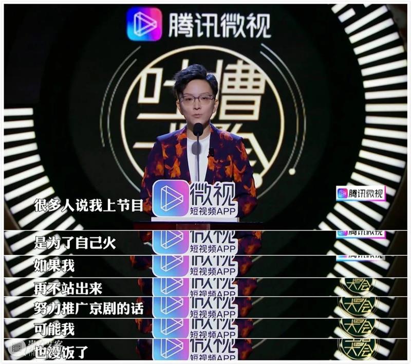 听京剧还能刷弹幕？玩直播？瑜老板最潮清音会广州见！ 京剧 瑜老板 广州 弹幕 王珮瑜 演员 余派 老生 奇葩大会 跨界歌王 崇真艺客