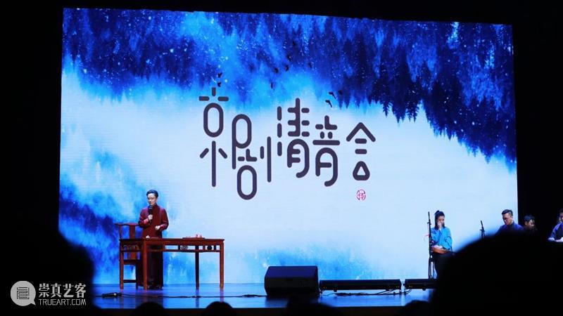 听京剧还能刷弹幕？玩直播？瑜老板最潮清音会广州见！ 京剧 瑜老板 广州 弹幕 王珮瑜 演员 余派 老生 奇葩大会 跨界歌王 崇真艺客