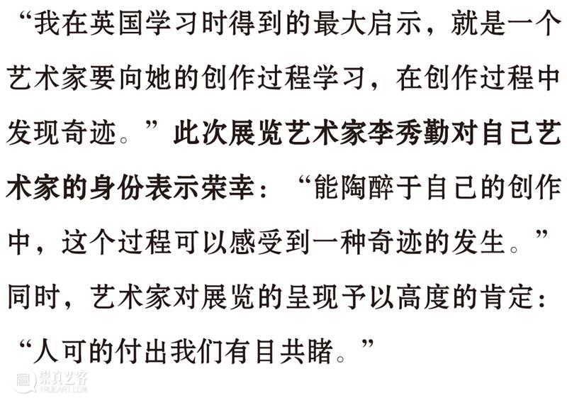 开幕 | 舌尖下的中国——2021李秀勤作品展 舌尖 中国 李秀勤 作品展 现场 图片 艺术 总监 Director 何勇淼 崇真艺客