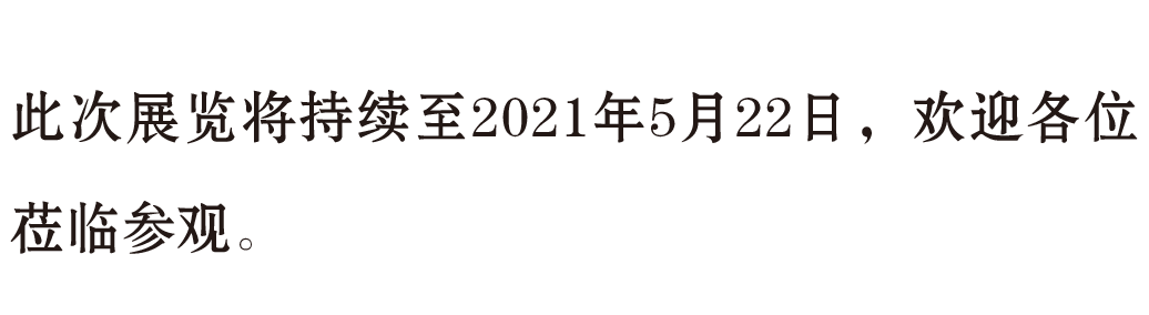 开幕 | 舌尖下的中国——2021李秀勤作品展 舌尖 中国 李秀勤 作品展 现场 图片 艺术 总监 Director 何勇淼 崇真艺客