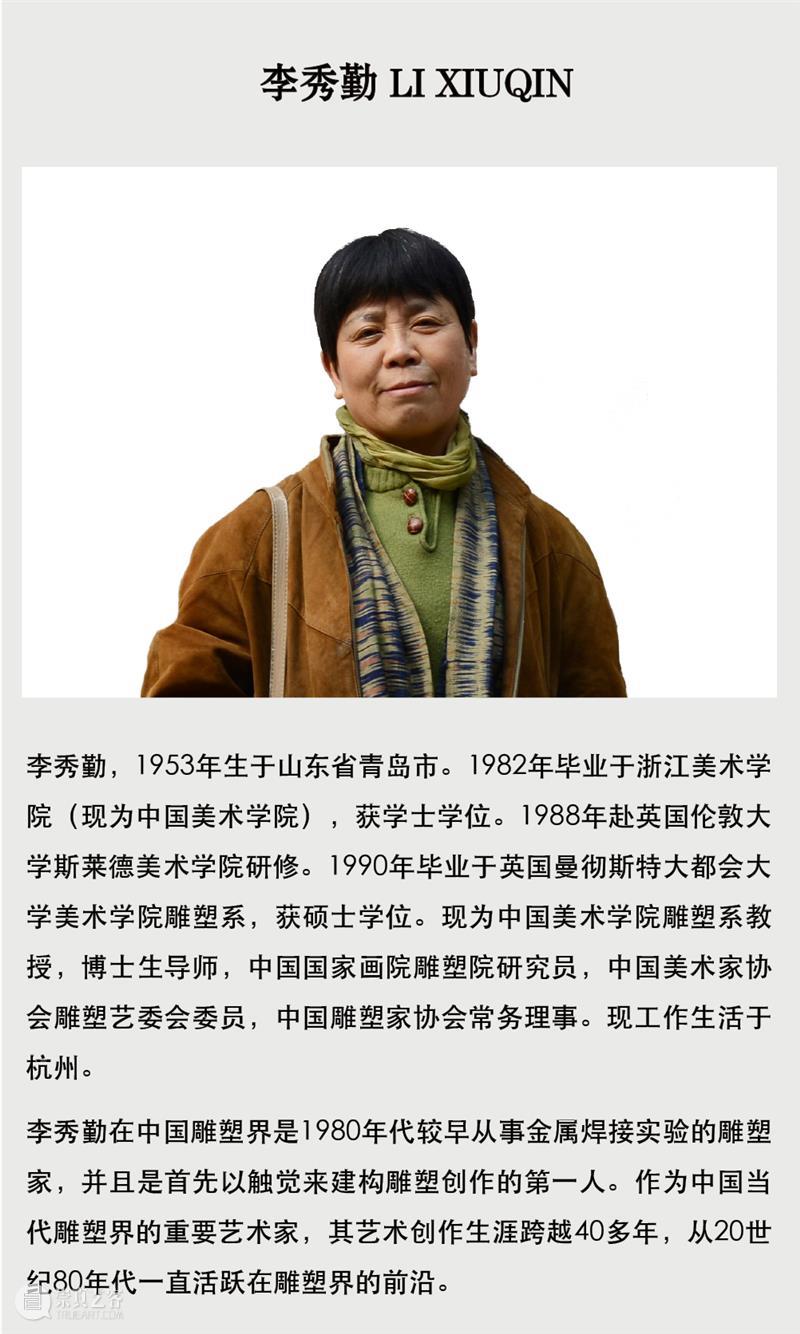 开幕 | 舌尖下的中国——2021李秀勤作品展 舌尖 中国 李秀勤 作品展 现场 图片 艺术 总监 Director 何勇淼 崇真艺客