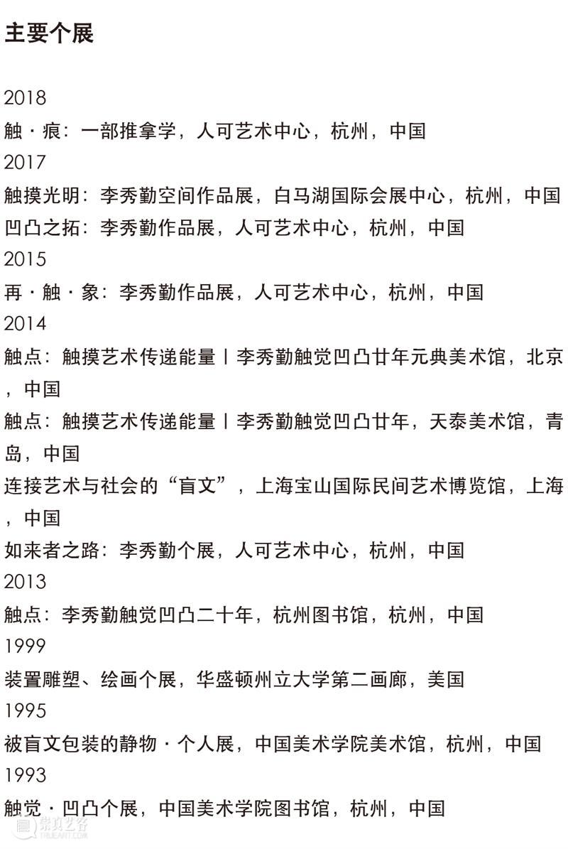 开幕 | 舌尖下的中国——2021李秀勤作品展 舌尖 中国 李秀勤 作品展 现场 图片 艺术 总监 Director 何勇淼 崇真艺客