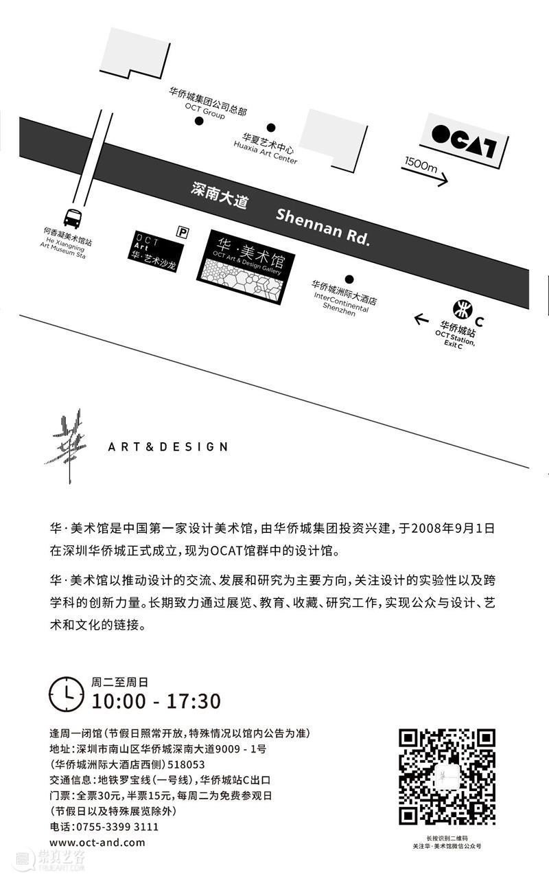 设计思|⑦反思消费主义——不?买?它? 消费主义 华·美术馆 微信公众号 专栏 活动 之外 前瞻性 思潮 线上 空间 崇真艺客