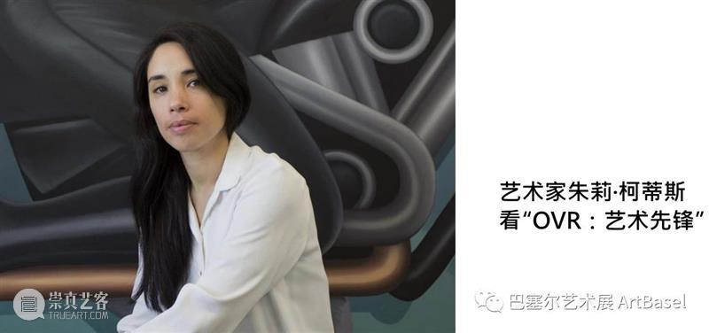 媒介的新颖奇想如何在植物、复印机、白布和米纸中实现？ 博文精选 巴塞尔艺术展 复印机 植物 媒介 白布 奇想 OVR 艺术 先锋 作品 现实 崇真艺客