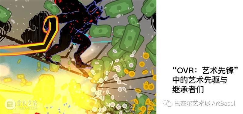 媒介的新颖奇想如何在植物、复印机、白布和米纸中实现？ 博文精选 巴塞尔艺术展 复印机 植物 媒介 白布 奇想 OVR 艺术 先锋 作品 现实 崇真艺客