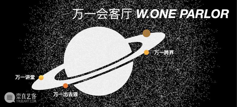 艺谈｜带你解锁艺术新世界 艺术 新世界 艺谈｜ 名词 海上世界文化艺术中心 万?会客厅 discuss 古代 壁垒 艺术品 崇真艺客