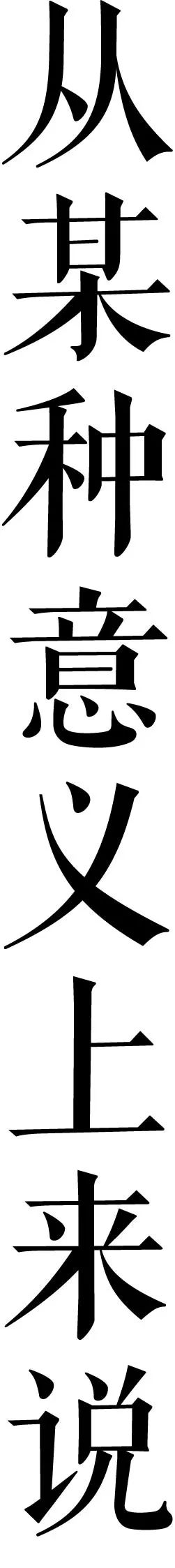 艺谈｜带你解锁艺术新世界 艺术 新世界 艺谈｜ 名词 海上世界文化艺术中心 万?会客厅 discuss 古代 壁垒 艺术品 崇真艺客