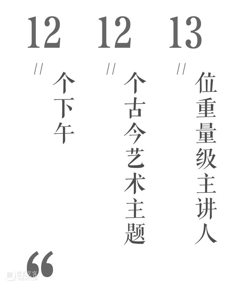 艺谈｜带你解锁艺术新世界 艺术 新世界 艺谈｜ 名词 海上世界文化艺术中心 万?会客厅 discuss 古代 壁垒 艺术品 崇真艺客