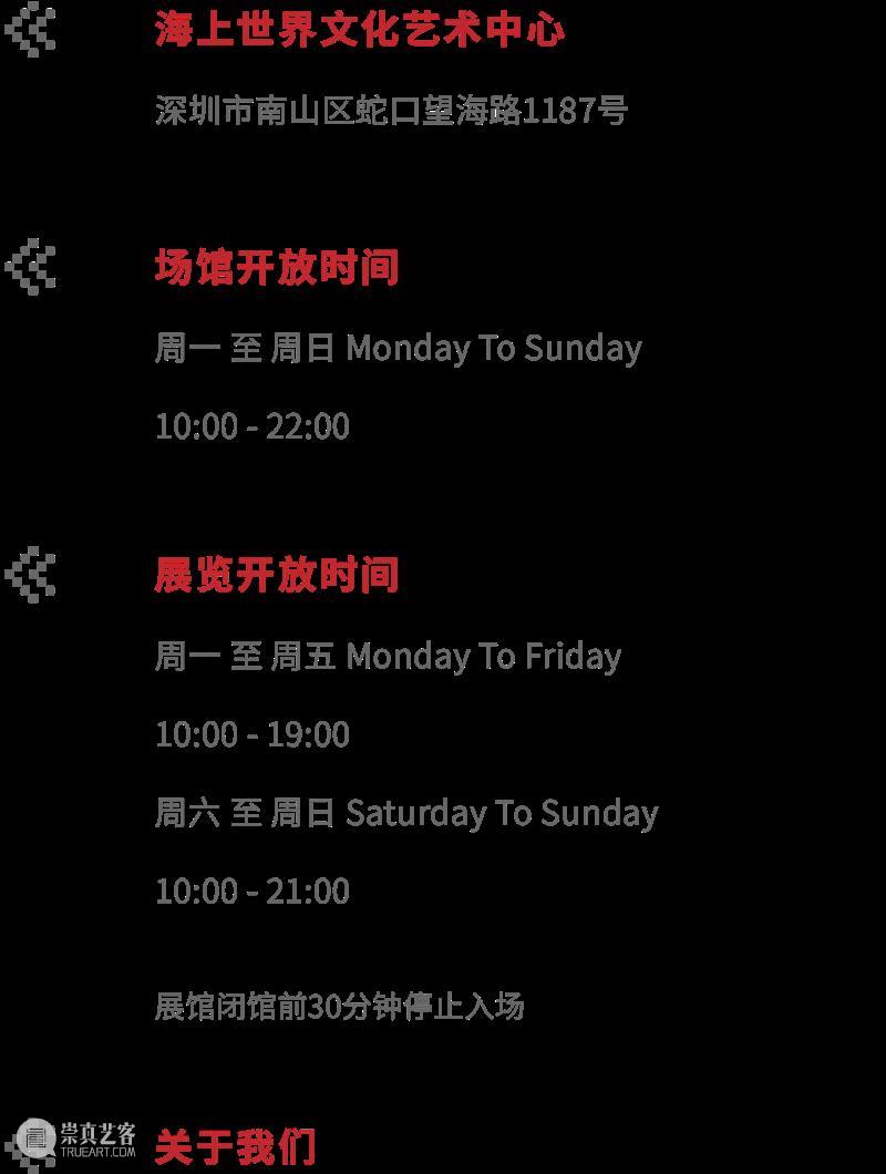 艺谈｜带你解锁艺术新世界 艺术 新世界 艺谈｜ 名词 海上世界文化艺术中心 万?会客厅 discuss 古代 壁垒 艺术品 崇真艺客