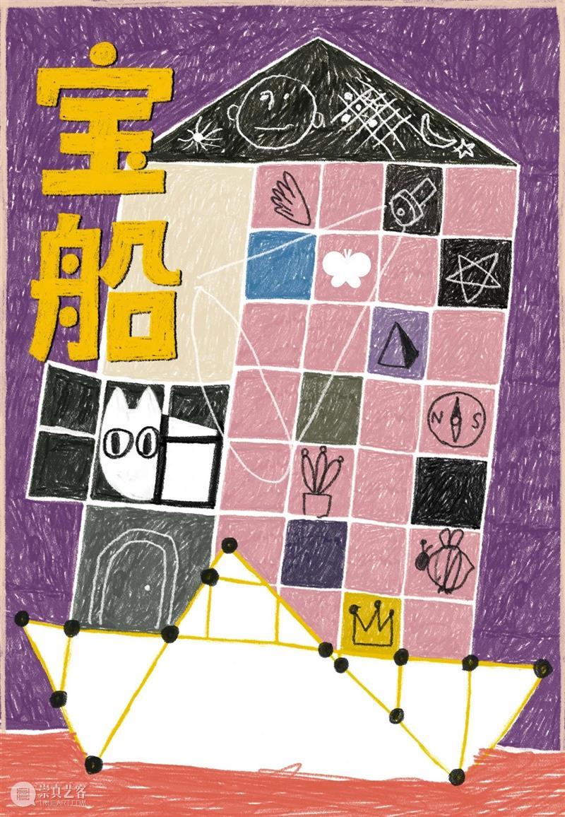 告诉我那个无解题的答案 答案 人人 衣服 风格 人设 人生 归宿 YOURSELF 朝圣者 观光客 崇真艺客