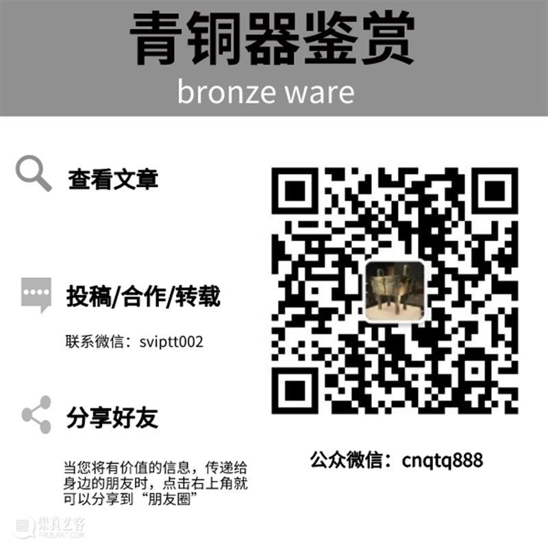 保利艺术博物馆:青铜篇 青铜 保利艺术博物馆 中国 古代 艺术 精品 遂公盨 西周 侯壶 晚期 崇真艺客