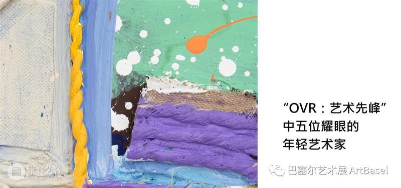 艺术家看“OVR：艺术先锋” | 阿尔瓦罗·巴林顿（Alvaro Barrington） OVR 艺术 先锋 艺术家 阿尔瓦罗 巴林顿 Barrington 作品 伦敦 加勒比海 崇真艺客