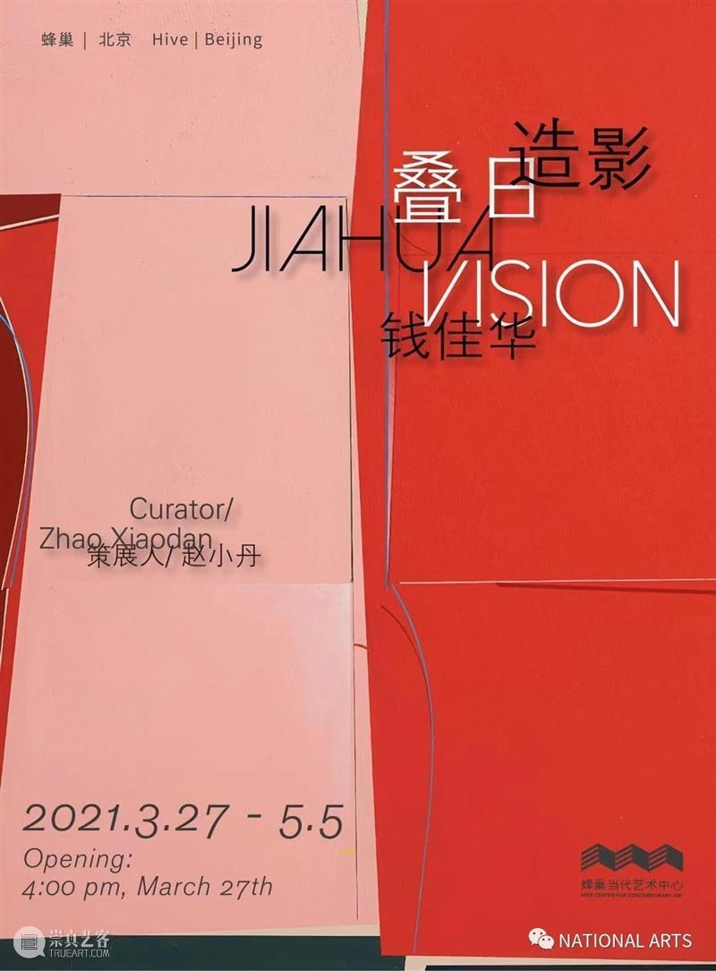 国家美术·焦点丨废墟是一切可以重新开始的时刻 废墟 时刻 国家 美术 焦点 事物 灾难 题材 借口 艺术家 崇真艺客