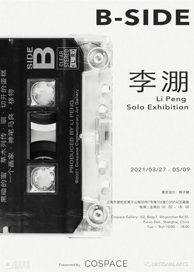 国家美术·焦点丨废墟是一切可以重新开始的时刻 废墟 时刻 国家 美术 焦点 事物 灾难 题材 借口 艺术家 崇真艺客