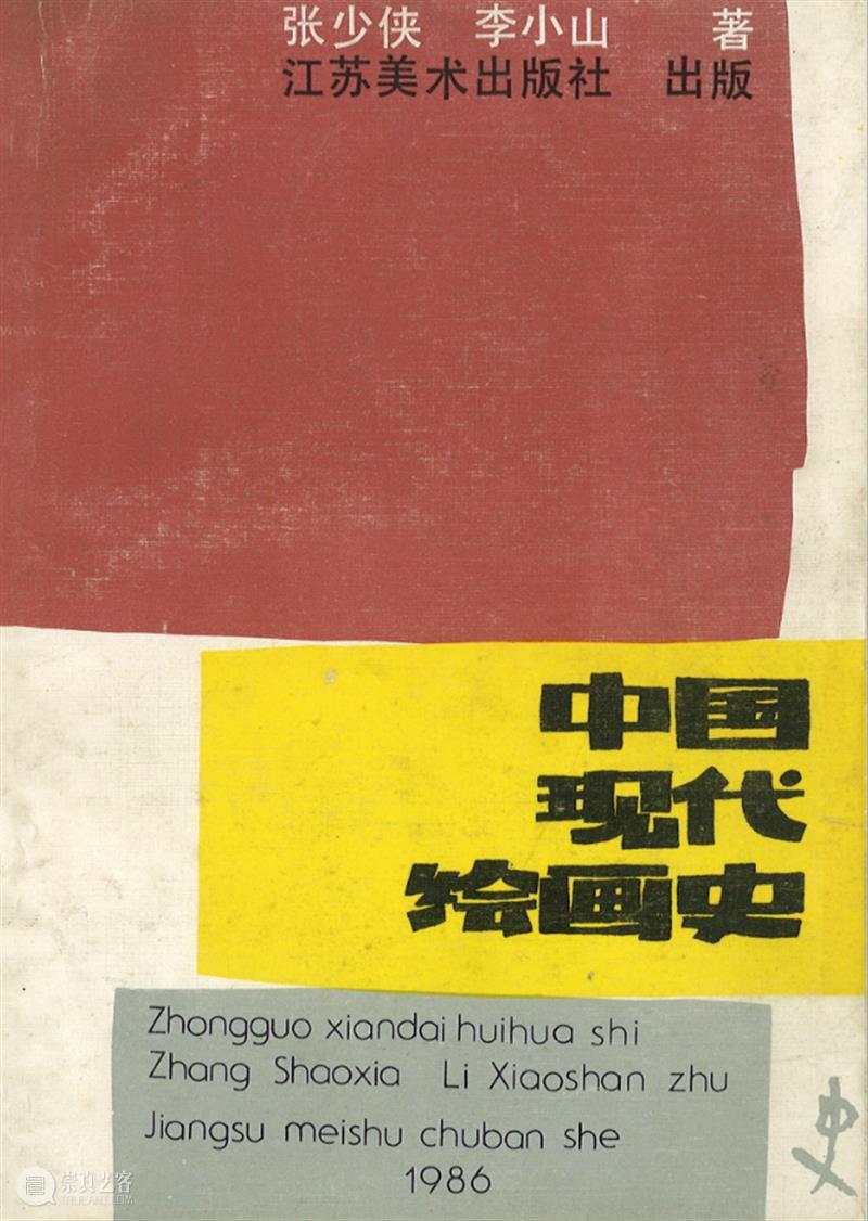 细读“巨浪与余音”展十二｜写生第二自然（下） 巨浪 余音 自然 期间 主题 内容 观众 作品 文献 前后 崇真艺客