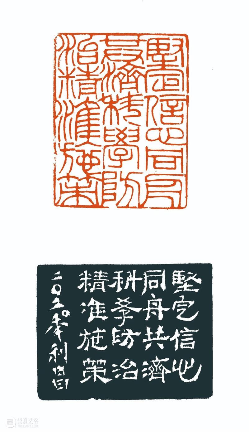 “雅谊铁笔”全国印社系列展——海宁紫微印社社员作品欣赏（十六） 雅谊铁笔 全国印社 系列展 海宁紫微印社 社员 作品 编者按 系列 全国各地 印社 崇真艺客