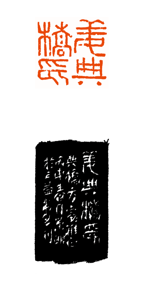 “雅谊铁笔”全国印社系列展——海宁紫微印社社员作品欣赏（十六） 雅谊铁笔 全国印社 系列展 海宁紫微印社 社员 作品 编者按 系列 全国各地 印社 崇真艺客