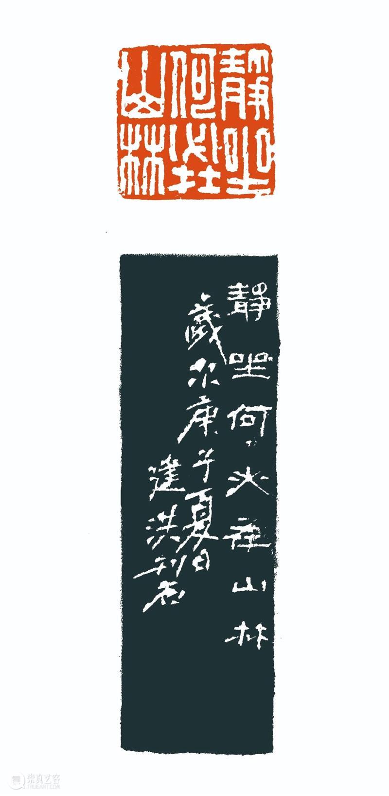 “雅谊铁笔”全国印社系列展——海宁紫微印社社员作品欣赏（十六） 雅谊铁笔 全国印社 系列展 海宁紫微印社 社员 作品 编者按 系列 全国各地 印社 崇真艺客