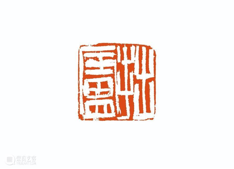 “雅谊铁笔”全国印社系列展——海宁紫微印社社员作品欣赏（十六） 雅谊铁笔 全国印社 系列展 海宁紫微印社 社员 作品 编者按 系列 全国各地 印社 崇真艺客