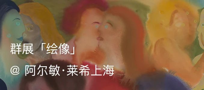 展览现场｜亚伦·约翰逊（Aaron Johnson）「其他的世界」@ 阿尔敏·莱希布鲁塞尔  Almine Rech 亚伦·约翰逊 阿尔敏 莱希 布鲁塞尔 Johnson 世界 现场 丙烯 艺术家 个展 崇真艺客