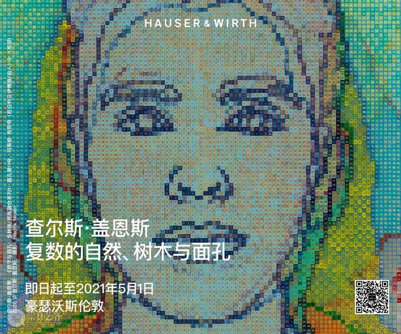 H&W新闻：豪瑟沃斯宣布于全球范围内代理艺术家加里·西蒙斯  豪瑟沃斯 全球 范围 艺术家 加里 西蒙斯 豪瑟沃斯 新闻 豪瑟 沃斯 画廊 崇真艺客