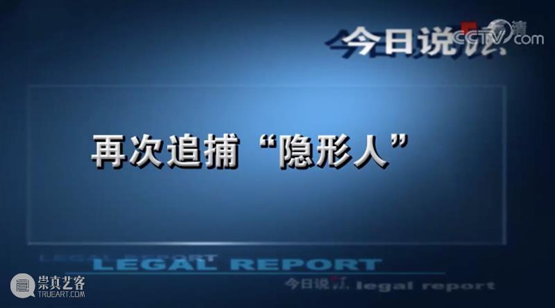 开播22年，《今日说法》第一个返场嘉宾诞生了，电影都不敢这么编！ 电影 今日说法 嘉宾 说艺术 生活 影视 作品 事件 现实 案件 崇真艺客