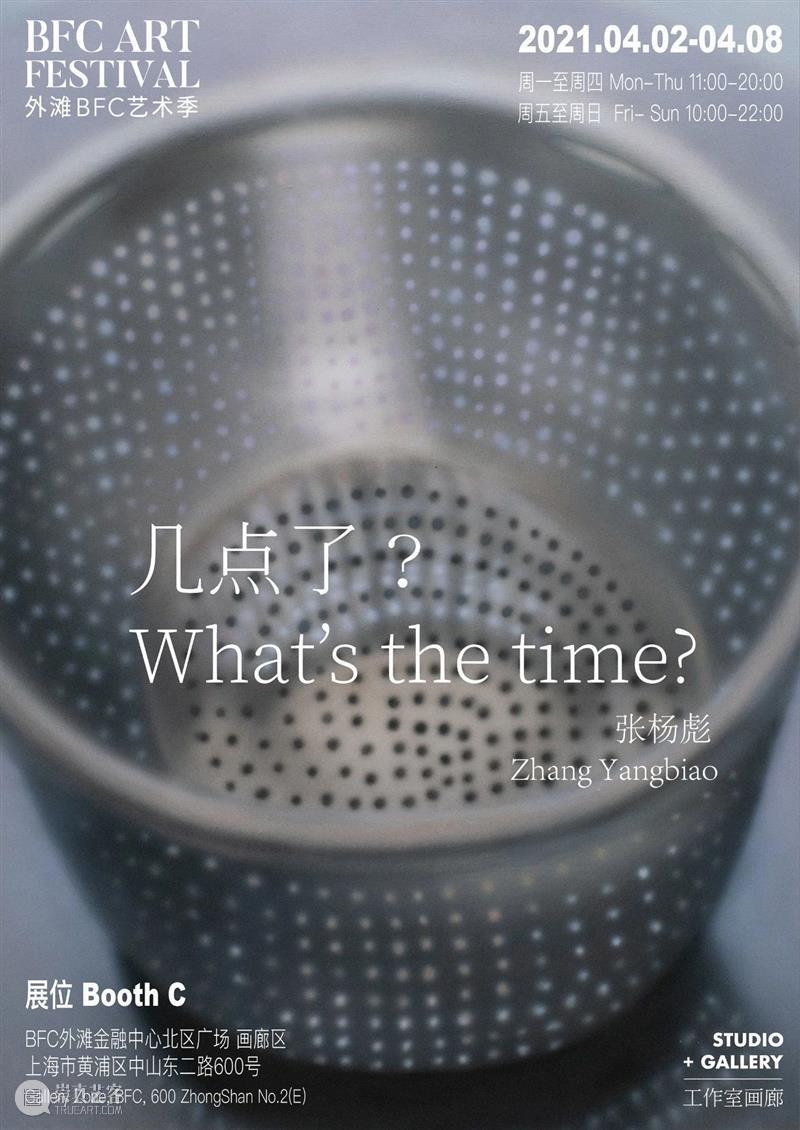 外滩BFC艺术季 | 工作室画廊_展位C 工作室 画廊 外滩 BFC 艺术 展位 艺术季 青年 艺术家 作品 崇真艺客