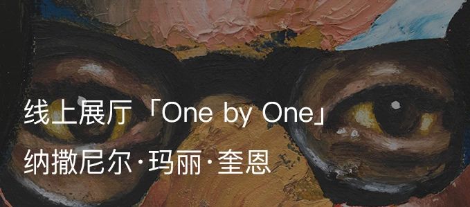阿尔敏·莱希宣布今夏将在亚斯本开设画廊新空间 阿尔敏 画廊 新空间 莱希 今夏 亚斯 阿尔敏·莱希亚斯 空间 Brent Moss 崇真艺客