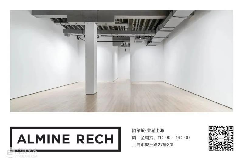 阿尔敏·莱希宣布今夏将在亚斯本开设画廊新空间 阿尔敏 画廊 新空间 莱希 今夏 亚斯 阿尔敏·莱希亚斯 空间 Brent Moss 崇真艺客
