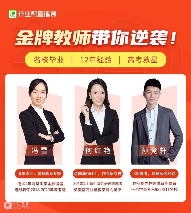 全体美术生注意了!2021最强高考逆袭提分资源泄露!!速度保存手慢无~ 高考 速度 逆袭 全体 美术生 资源 艺考生 原因 文化课 基础 崇真艺客