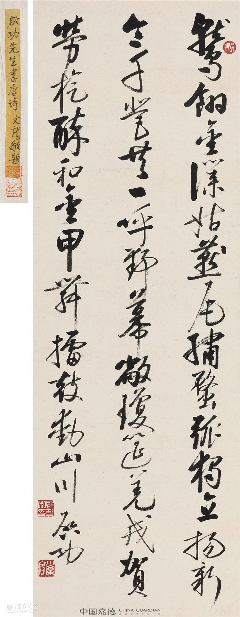 开门红!嘉德四季第58期拍卖会首日成交火爆,精彩不断 嘉德 拍卖会 开门红 首日 专场 现场 网络 场面 亮点 开端 崇真艺客