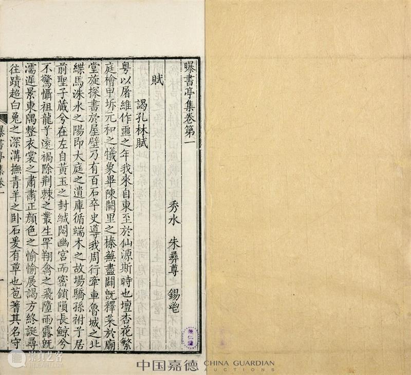 开门红!嘉德四季第58期拍卖会首日成交火爆,精彩不断 嘉德 拍卖会 开门红 首日 专场 现场 网络 场面 亮点 开端 崇真艺客