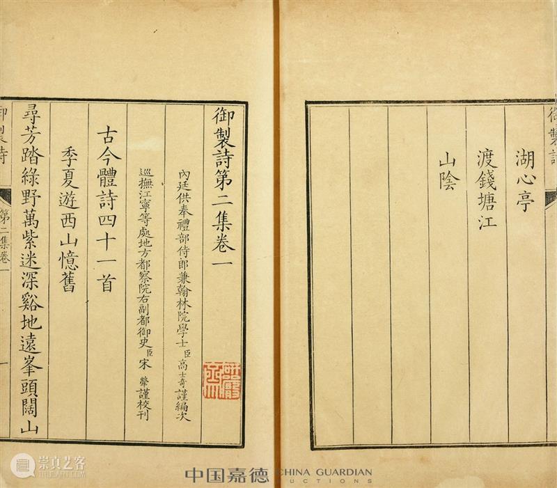 开门红!嘉德四季第58期拍卖会首日成交火爆,精彩不断 嘉德 拍卖会 开门红 首日 专场 现场 网络 场面 亮点 开端 崇真艺客