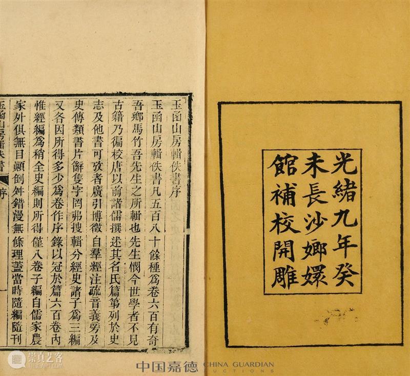 开门红!嘉德四季第58期拍卖会首日成交火爆,精彩不断 嘉德 拍卖会 开门红 首日 专场 现场 网络 场面 亮点 开端 崇真艺客