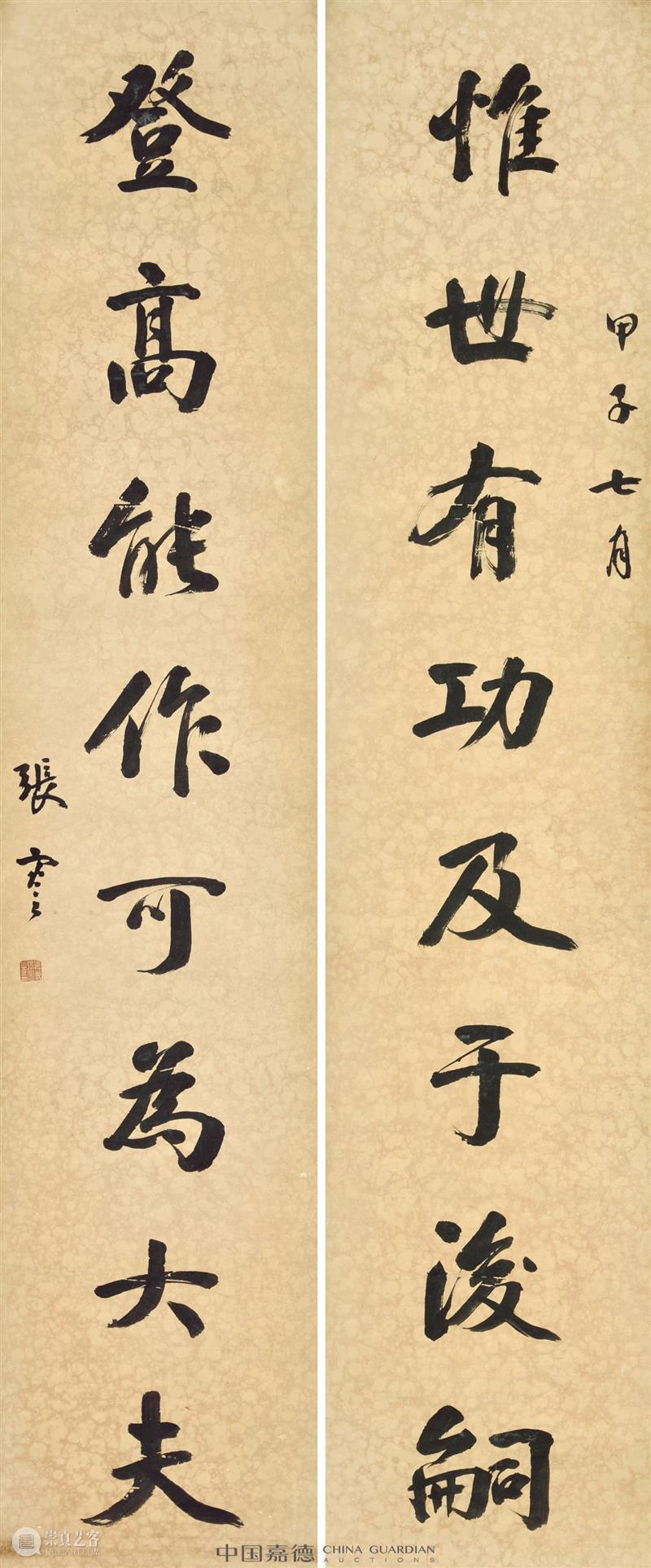 开门红!嘉德四季第58期拍卖会首日成交火爆,精彩不断 嘉德 拍卖会 开门红 首日 专场 现场 网络 场面 亮点 开端 崇真艺客
