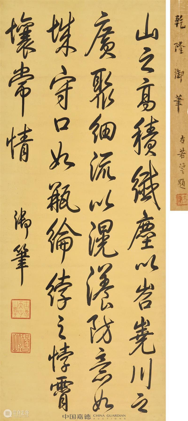 开门红!嘉德四季第58期拍卖会首日成交火爆,精彩不断 嘉德 拍卖会 开门红 首日 专场 现场 网络 场面 亮点 开端 崇真艺客