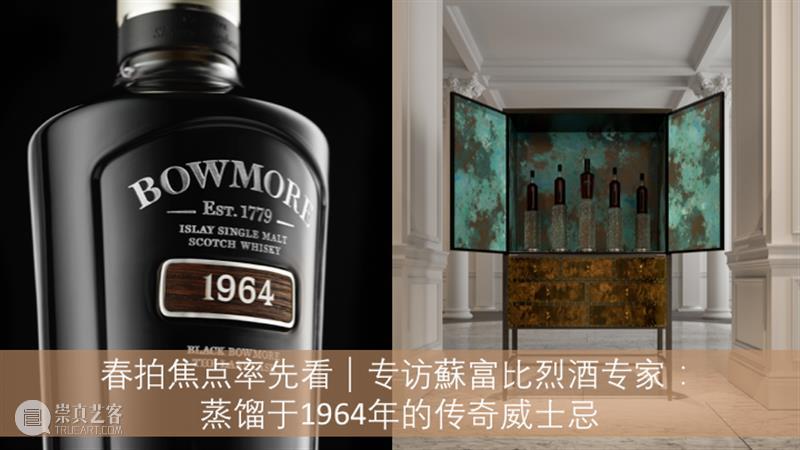 名企业家刘銮雄窖藏佳酿   将为蘇富比洋酒春拍揭开序幕 蘇富比洋酒春拍 刘銮雄 佳酿 序幕 企业家 专场 香港 蘇富比 洋酒 部份 崇真艺客