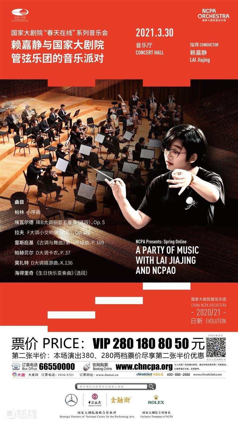 一周演出推荐丨踏青心愈喜，观演不负春 崇真艺客