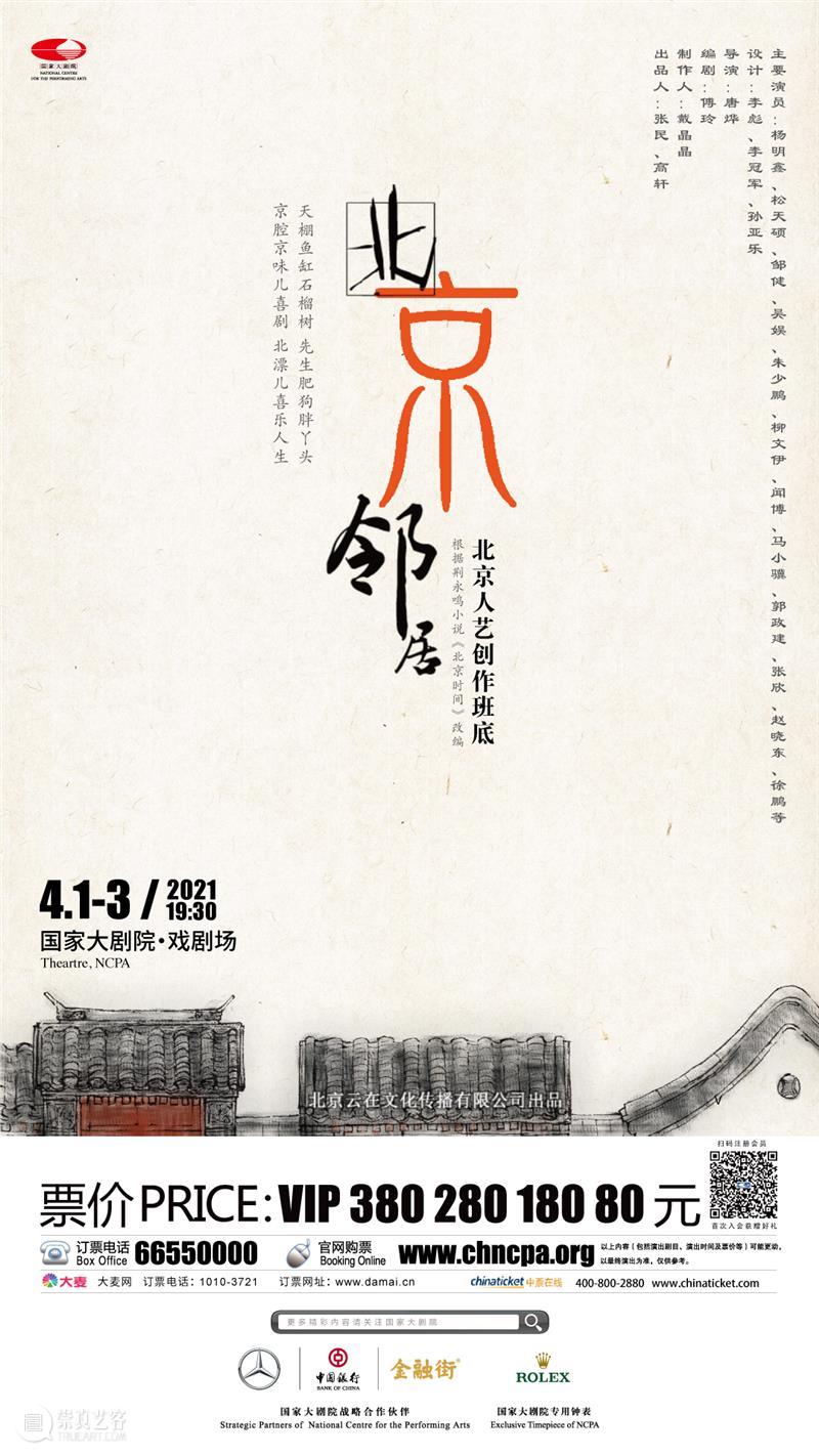 一周演出推荐丨踏青心愈喜，观演不负春 崇真艺客