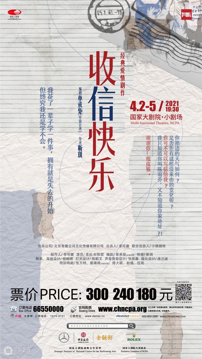 一周演出推荐丨踏青心愈喜，观演不负春 崇真艺客