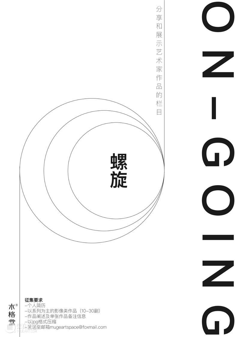 螺旋｜琐碎的物件和场景构建出的是一个家庭范本的框架 家庭 场景 框架 物件 范本 螺旋 曹祎 祖母 旧物 手工 崇真艺客