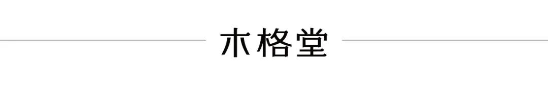 螺旋｜琐碎的物件和场景构建出的是一个家庭范本的框架 家庭 场景 框架 物件 范本 螺旋 曹祎 祖母 旧物 手工 崇真艺客
