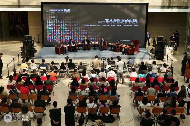 “平板向度”开幕式暨学术对谈活动顺利举办，展现从纸面到虚拟的视觉景观 平板 向度 纸面 视觉 活动 景观 学术 开幕式 浙江省科学技术协会 浙江美术馆 崇真艺客