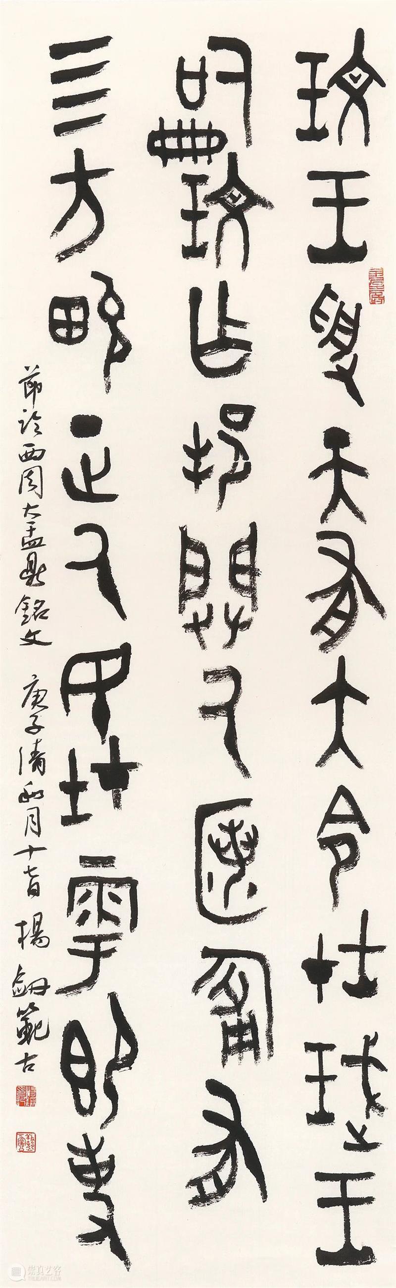 【爱社如家】“禅心古韵”——杨剑捐赠展作品欣赏（二） 爱社 如家 作品 禅心 古韵 杨剑 编者按 西泠印社 文物 其中 崇真艺客