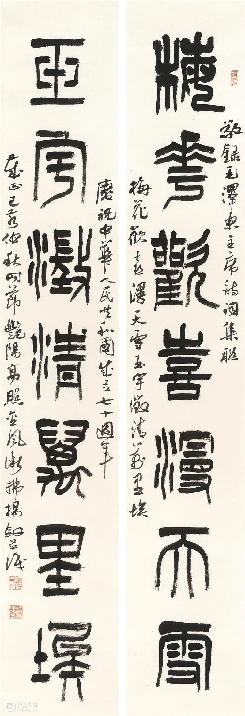 【爱社如家】“禅心古韵”——杨剑捐赠展作品欣赏（二） 爱社 如家 作品 禅心 古韵 杨剑 编者按 西泠印社 文物 其中 崇真艺客