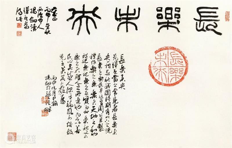 【爱社如家】“禅心古韵”——杨剑捐赠展作品欣赏（二） 爱社 如家 作品 禅心 古韵 杨剑 编者按 西泠印社 文物 其中 崇真艺客